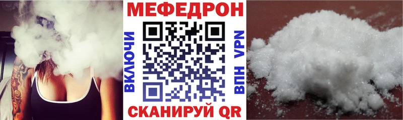 купить наркотик  Горячеводский  Мефедрон мука 
