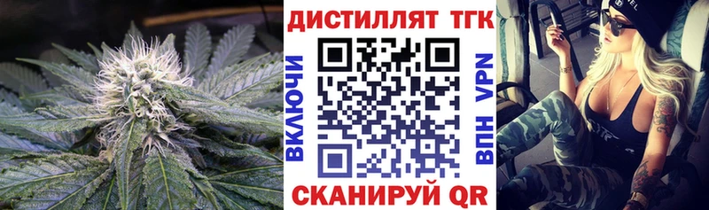 даркнет сайт  даркнет состав  ТГК вейп с тгк  Горячеводский 